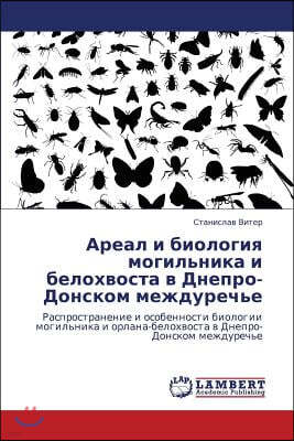 Areal I Biologiya Mogil'nika I Belokhvosta V Dnepro-Donskom Mezhdurech'e