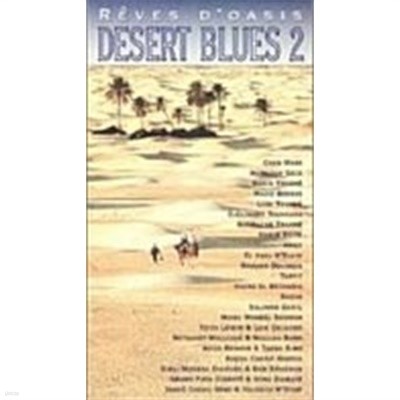[̰] V.A. / Reves D' Oasis - Desert Blues 2 (ī Ʈ 2) (2CD/Digipack/)