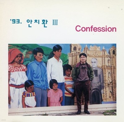 ġȯ - 3 Confession