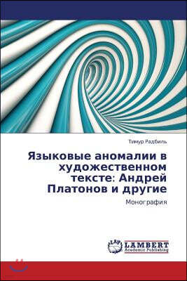 Yazykovye anomalii v khudozhestvennom tekste: Andrey Platonov i drugie