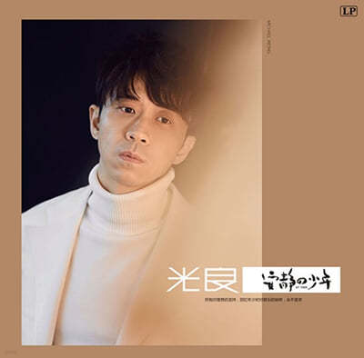 Michael Wong — 안정적소년 앨범 커버
