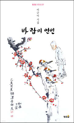 바람의 연인