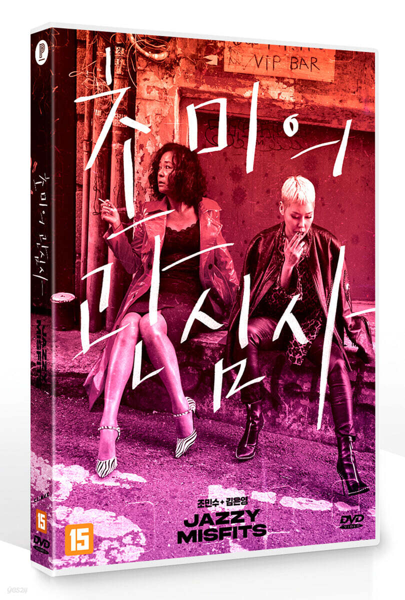 초미의 관심사 (1Disc)