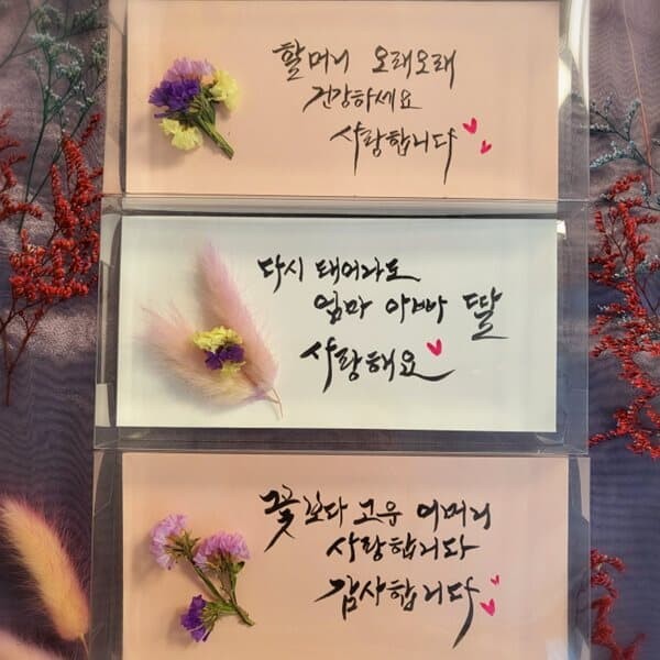 캘리플라워현금봉투 캘리그라피감사봉투