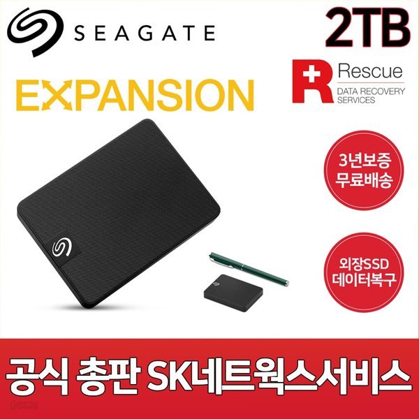씨게이트 FAST Expansion 외장SSD 2TB [Seagate공식총판/USB-C/초소형/데이터복구서비스]