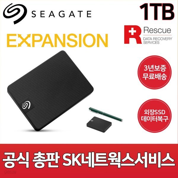 씨게이트 FAST Expansion 외장SSD 1TB [Seagate공식총판/USB-C/초소형/데이터복구서비스]