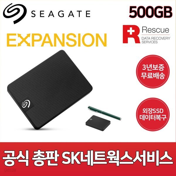 씨게이트 FAST Expansion 외장SSD 500GB [Seagate공식총판/USB-C/초소형/데이터복구서비스]
