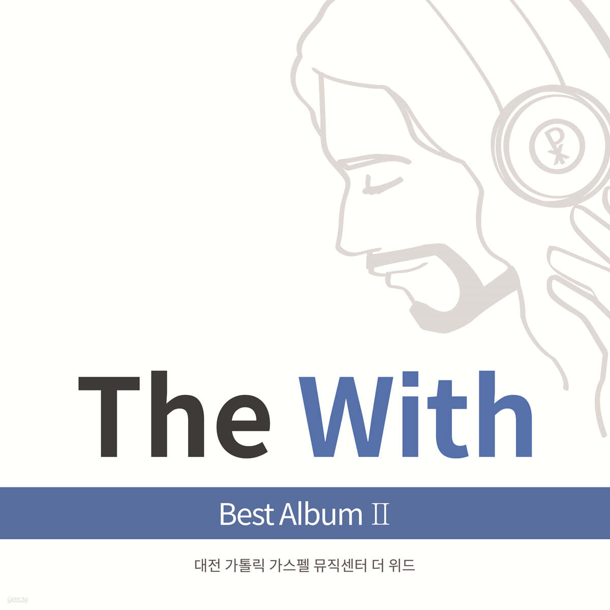 더 위드 (The With) - Best Album II 