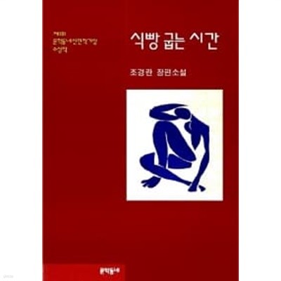 식빵 굽는 시간