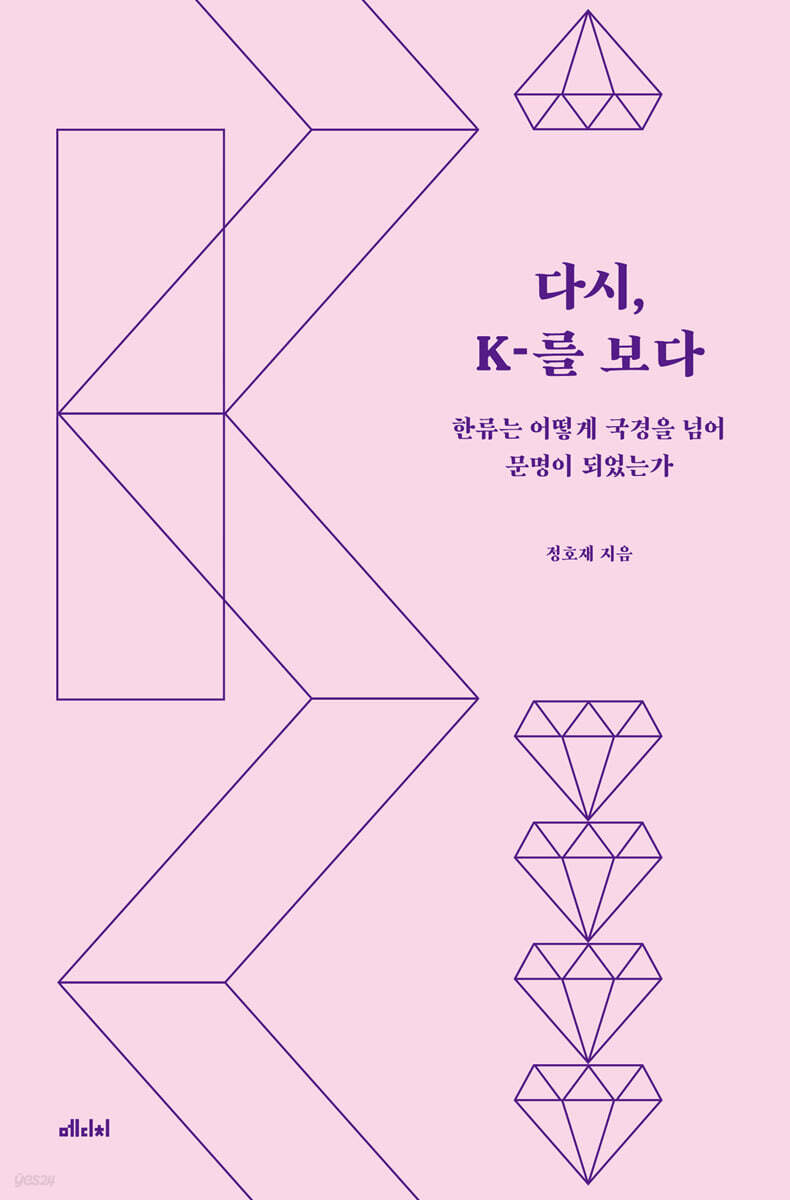 다시, K를 보다