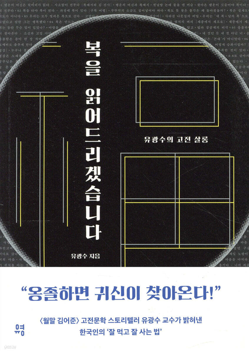 복을 읽어드리겠습니다