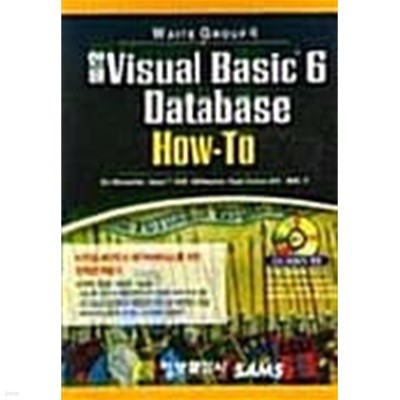 한글 Visual Basic 6 Database How To