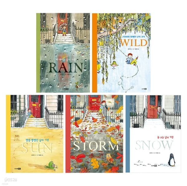 샘 어셔 기적 그림책 SNOW + RAIN + SUN + STORM + WILD