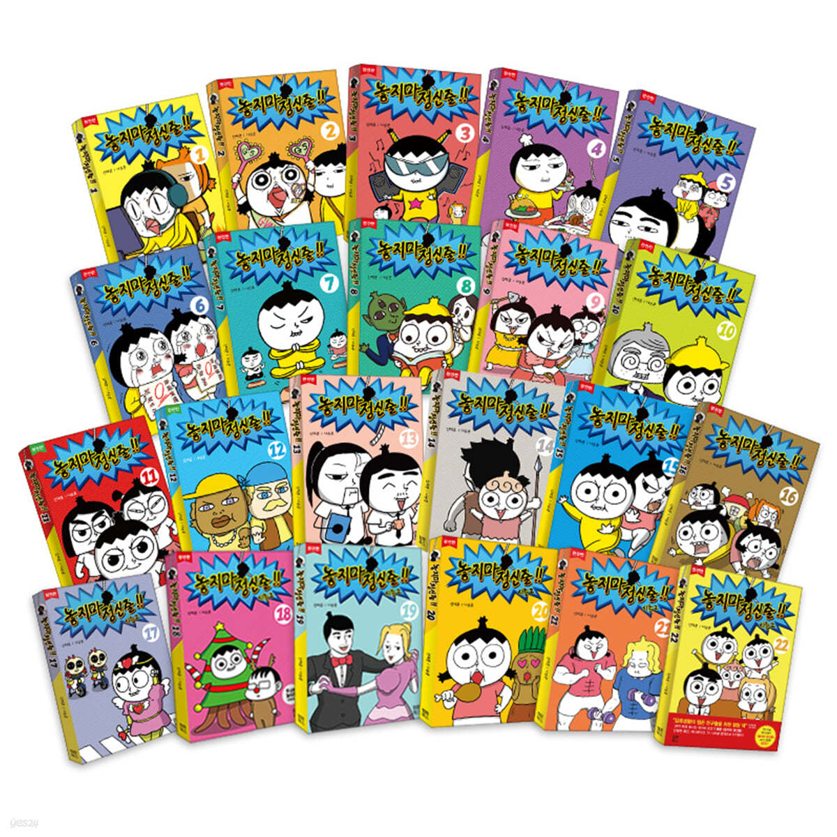 놓지마 정신줄 1~22 세트