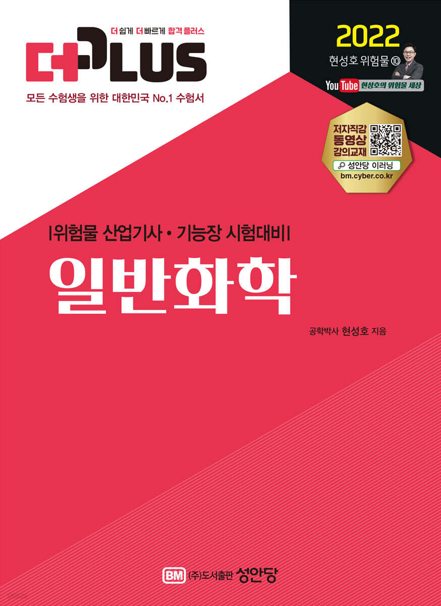 2022 일반화학