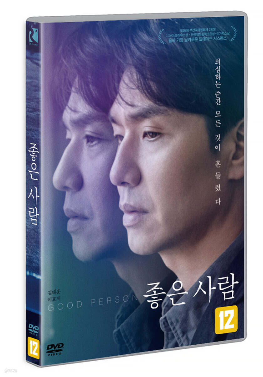 좋은 사람 (1Disc) - 예스24