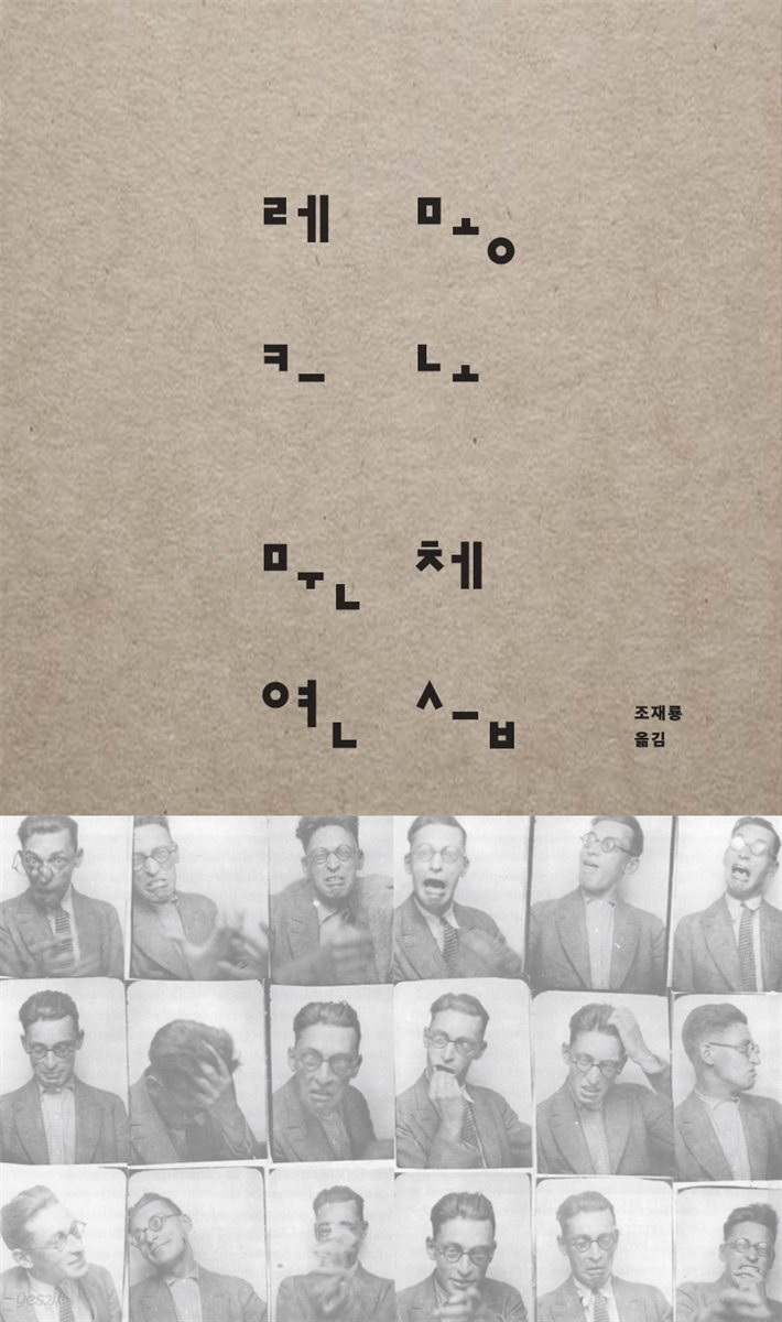 문체 연습