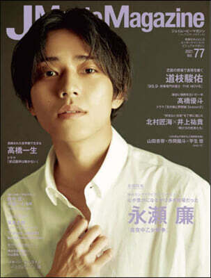 J Movie Magazine  77