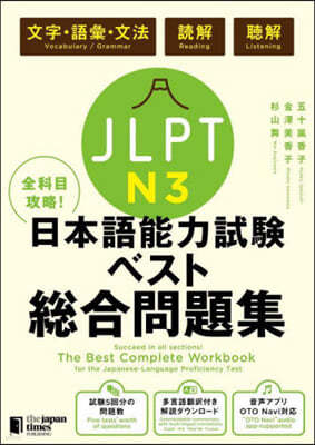 JLPTЫ٫ N3