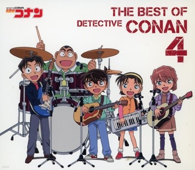 명탐정 코난 테마곡집 4 - The Best Of Detective Conan 4 3Cds [일본발매]