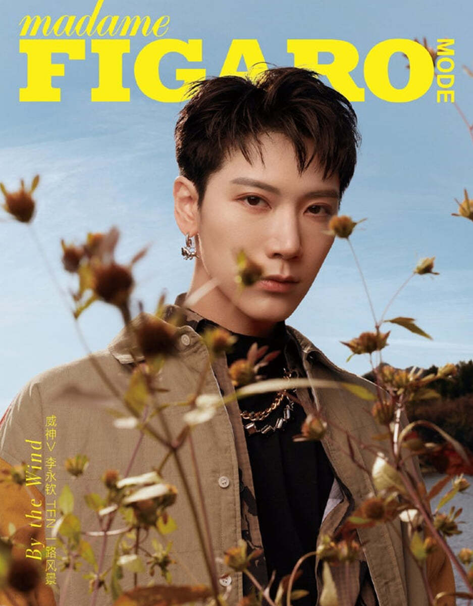 [B형 텐/포스터 포함] Madame Figaro Mode (월간) : 2021년 11월호 (중국어판) : WAVY 텐 커버