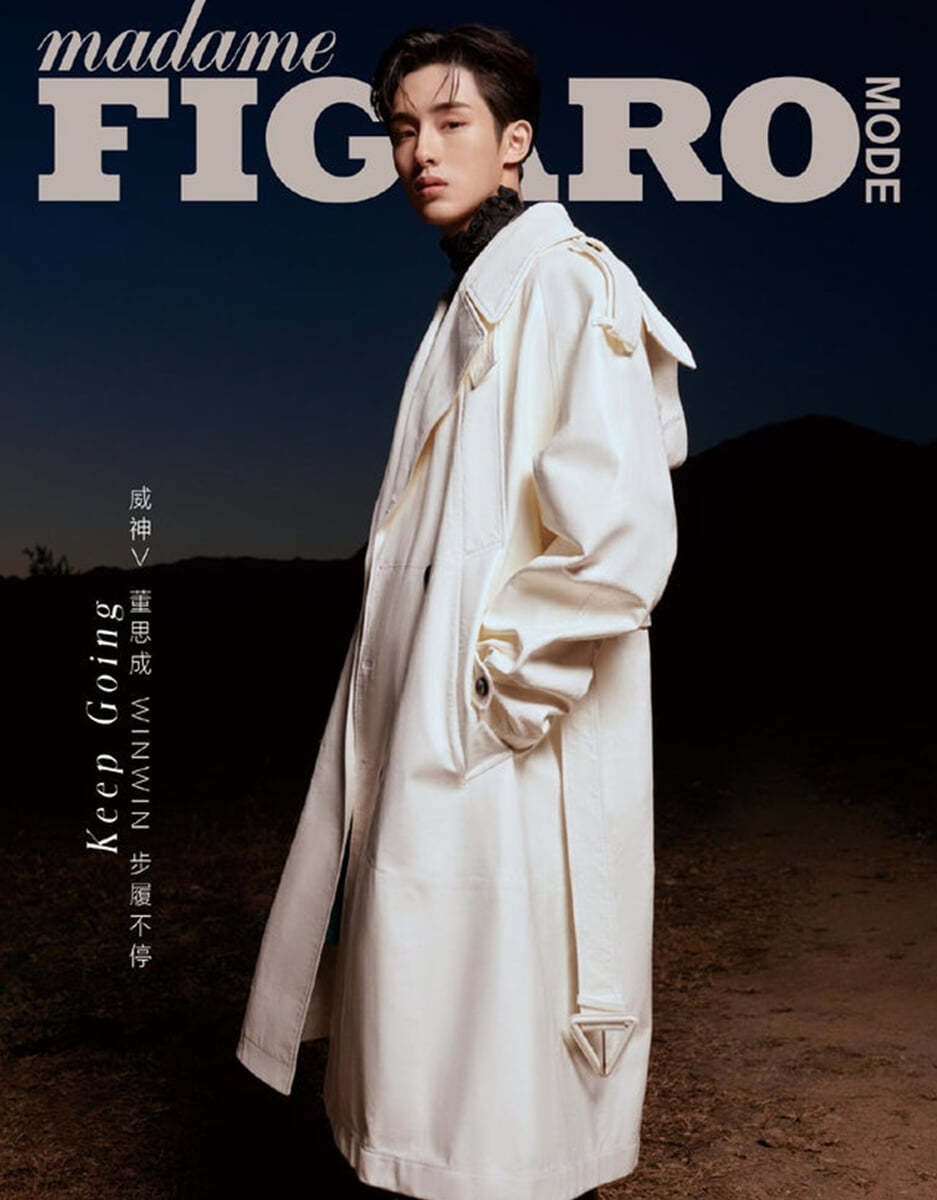 [C형 윈윈] Madame Figaro Mode (월간) : 2021년 11월호 (중국어판) : WAVY 윈윈 커버 (포스터 미포함)