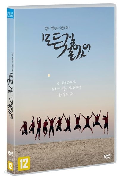 모든 걸 걸었어 (1Disc) 