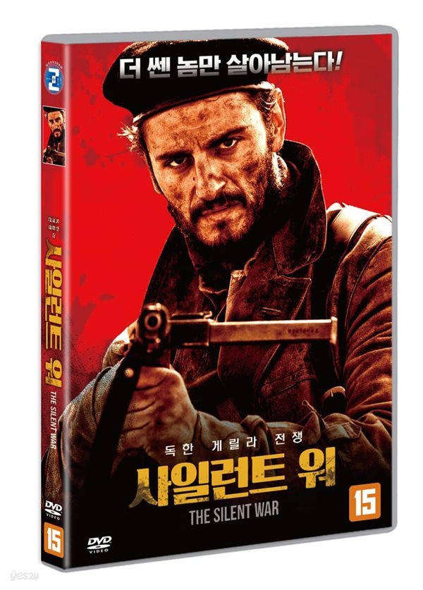 사일런트 워 (1Disc) 