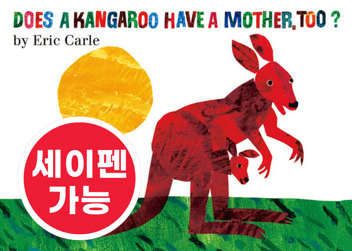 [노부영 세이펜] Does a Kangaroo Have a Mother, Too?