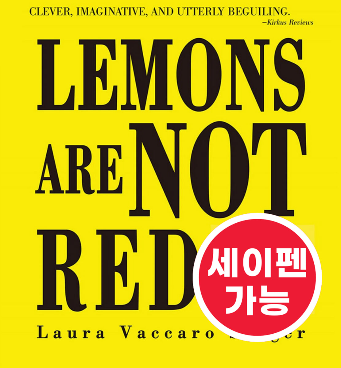 [노부영 세이펜] Lemons Are Not Red