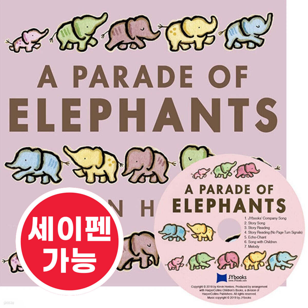 [노부영 세이펜] A Parade of Elephants (원서 & CD)