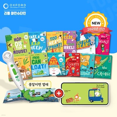 옥스퍼드 한줄영어6 리틀 아인슈타인 (전12권)