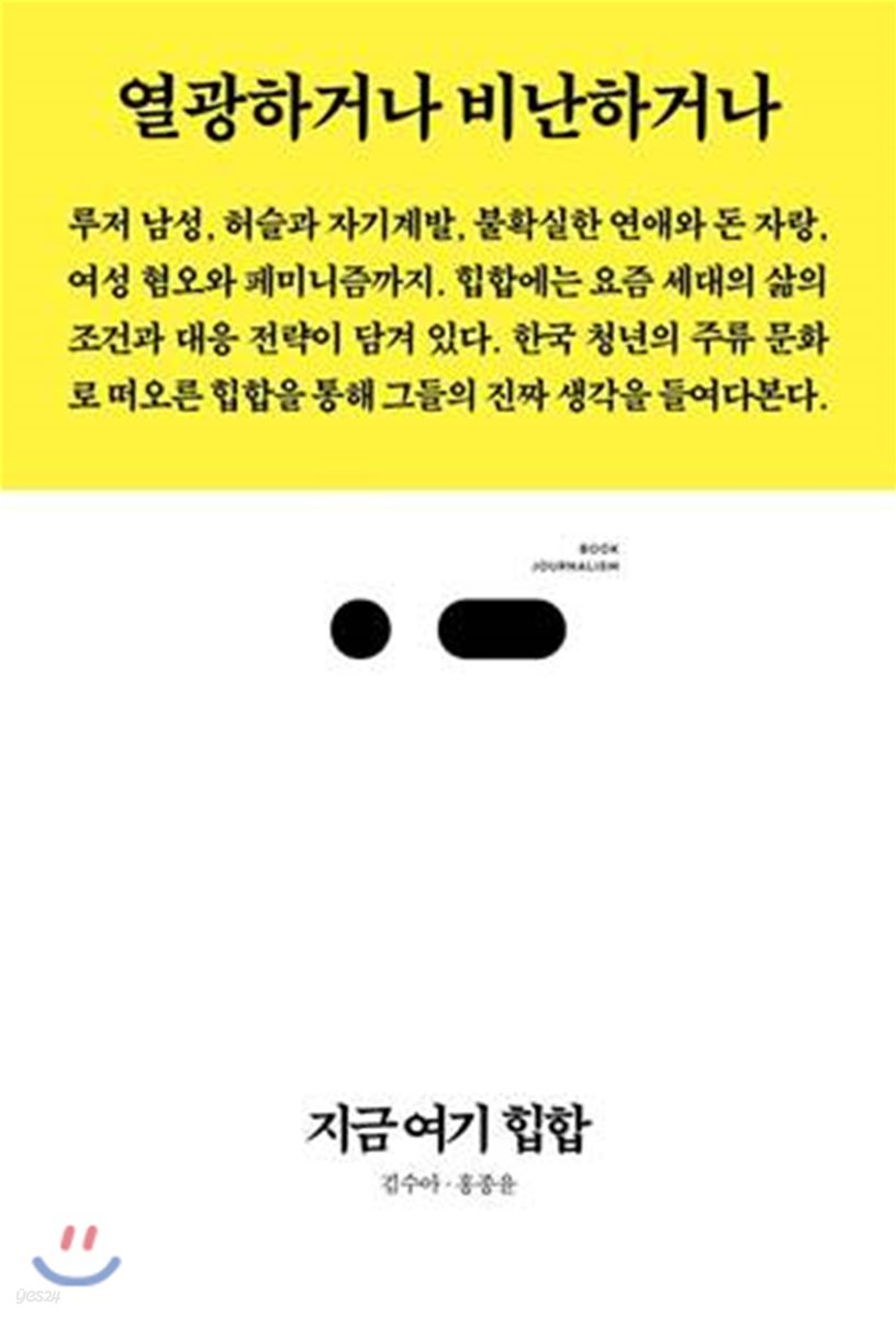 지금 여기 힙합