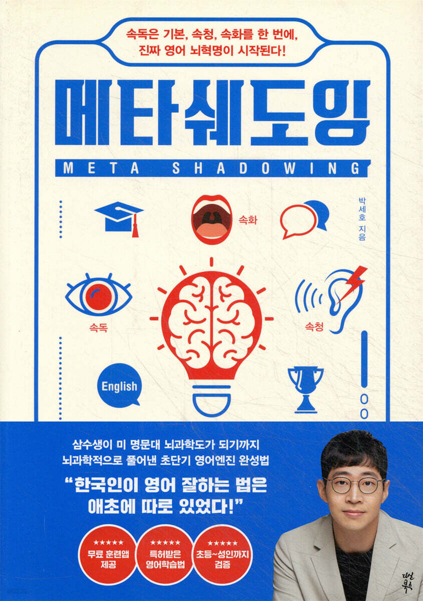 [대여] 메타쉐도잉