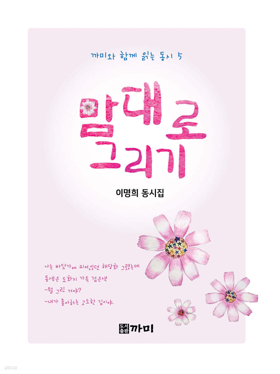 맘대로 그리기