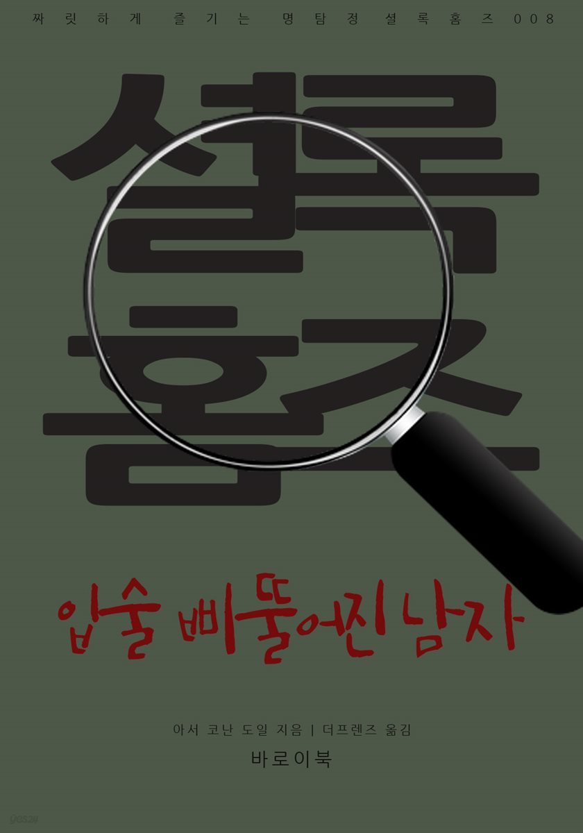 [대여] 입술 삐뚤어진 남자