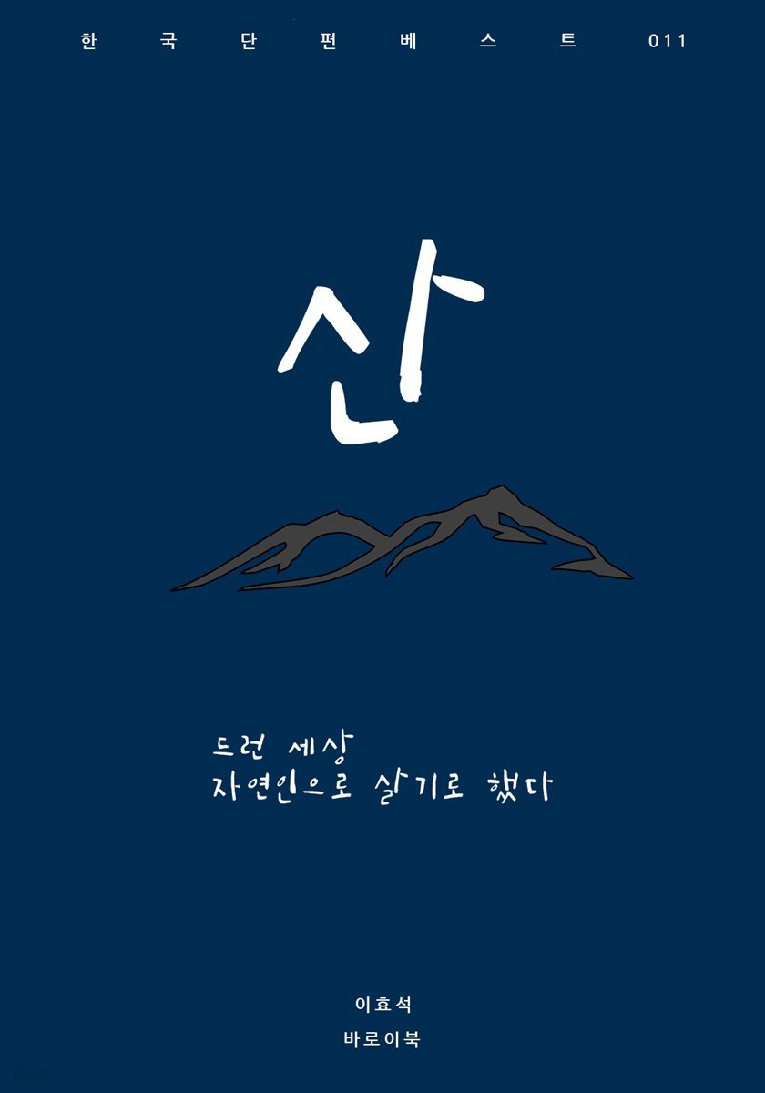 [대여] 산