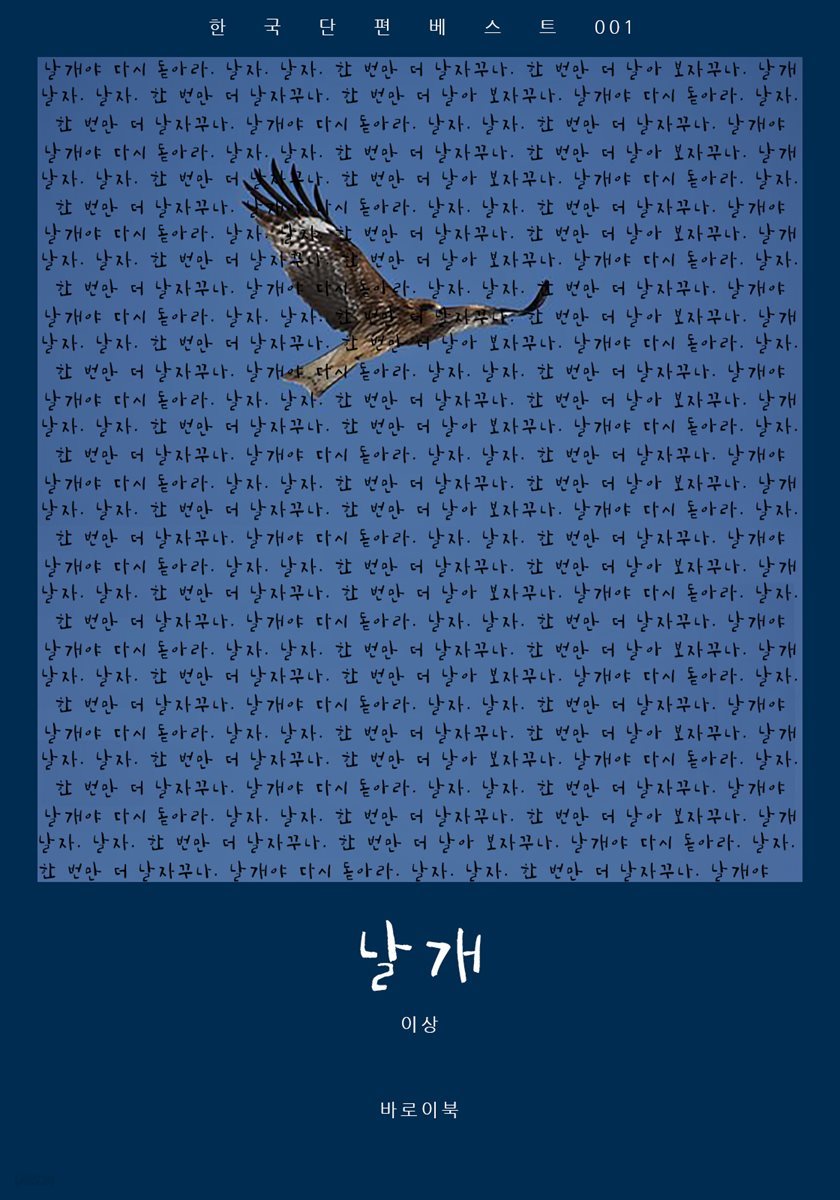 [대여] 날개