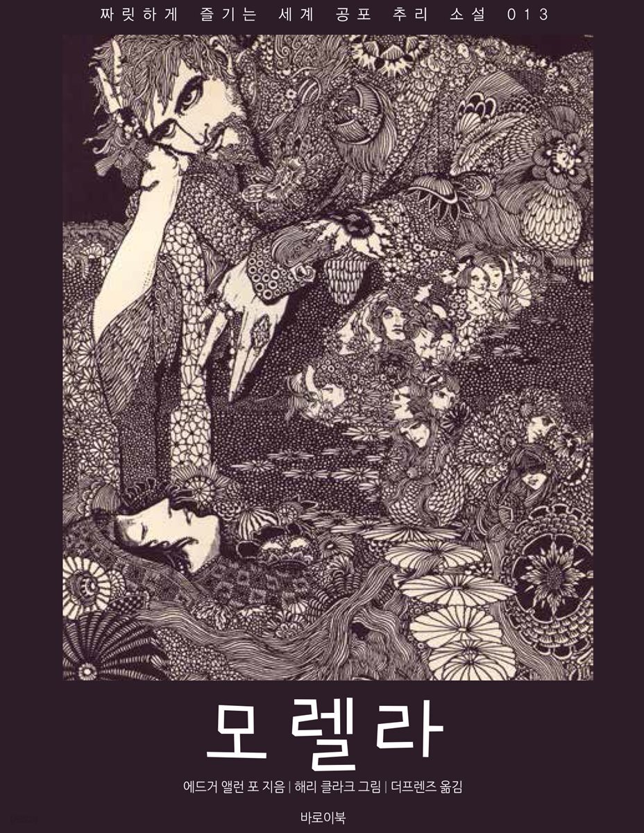 [대여] 모렐라