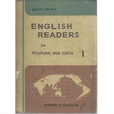 1969년판 실업계 고등학교 ENGLISH READERS 1 교과서