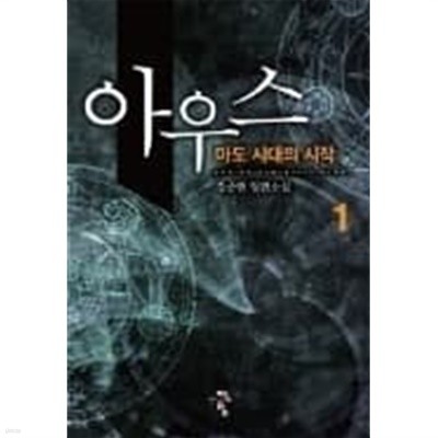 비정상 헌터. 1-8완결/632