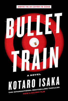 Bullet Train (Movie Tie-In Edition)