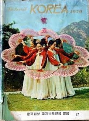 Pictorial KOREA 1970 (1969 초판, 영문판) (Hardcover)