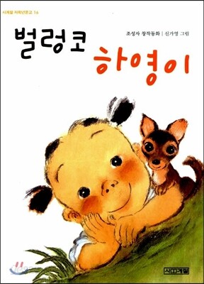 벌렁코 하영이