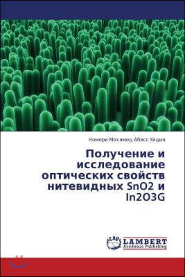 Poluchenie I Issledovanie Opticheskikh Svoystv Nitevidnykh Sno2 I In2o3g