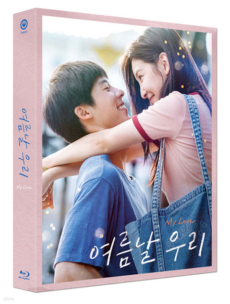 여름날 우리 (1Disc, 풀슬립 한정판 B Type) : 블루레이