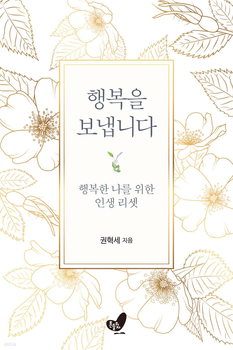 행복을 보냅니다