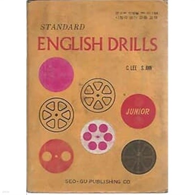 1972년판  STANDARD ENGLISH DRILLS