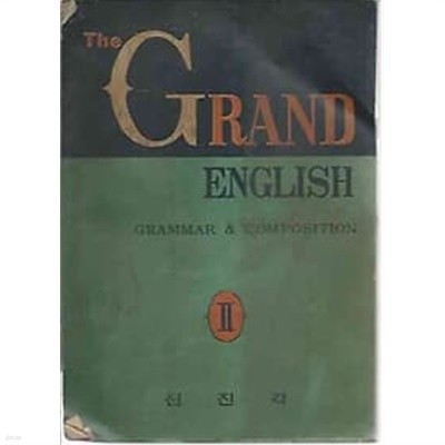 1970년판  THE GRAND ENGLISH 2