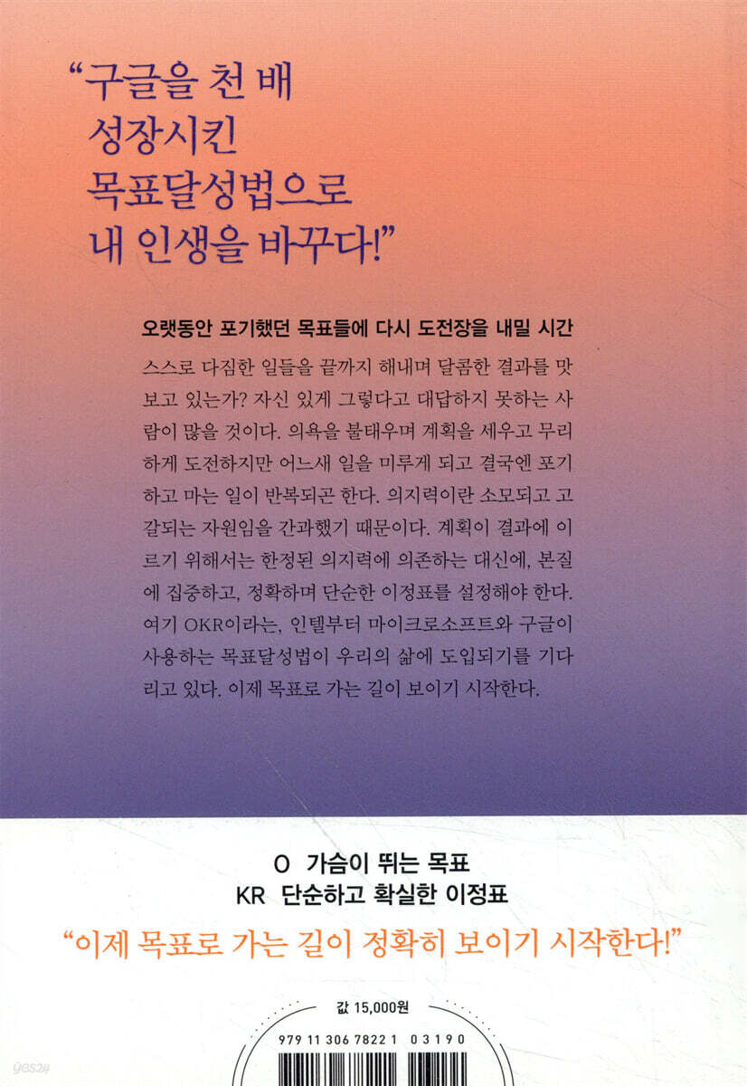 계획이 실패가 되지 않게 | 이소연 | 다산북스 - 예스24